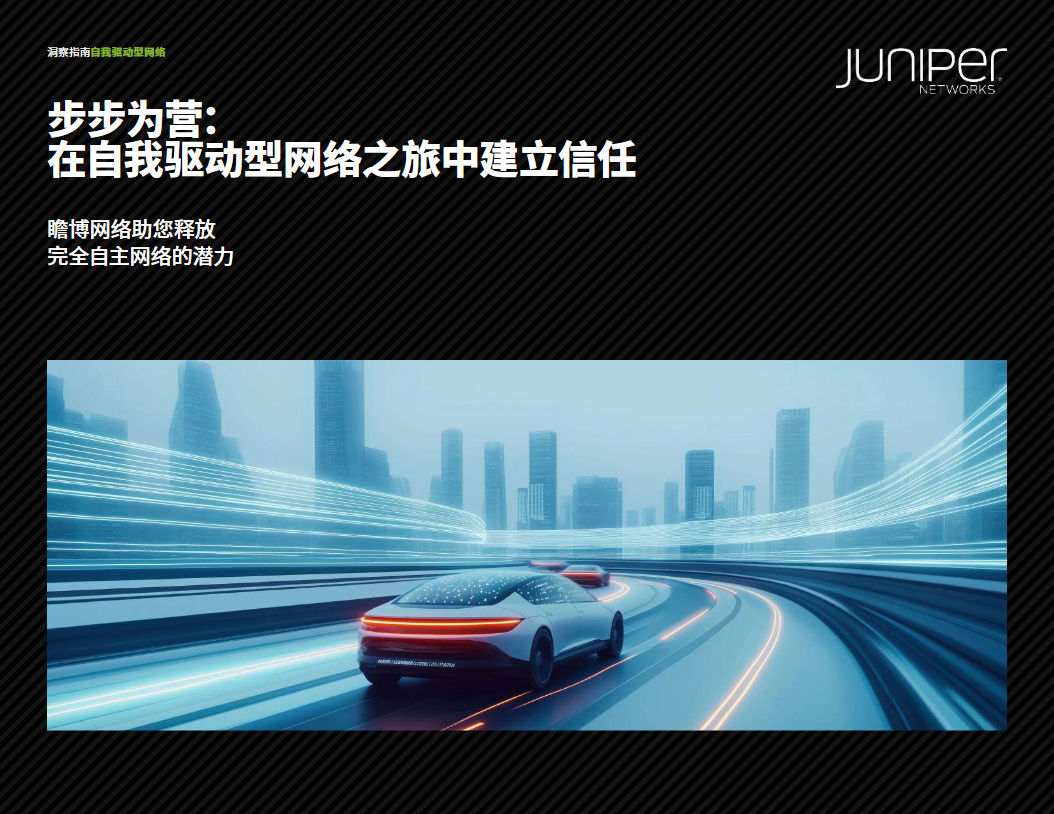 Building Trust on a Journey to the Self-Driving Network Building Trust on a Journey to the Self-Driving Network