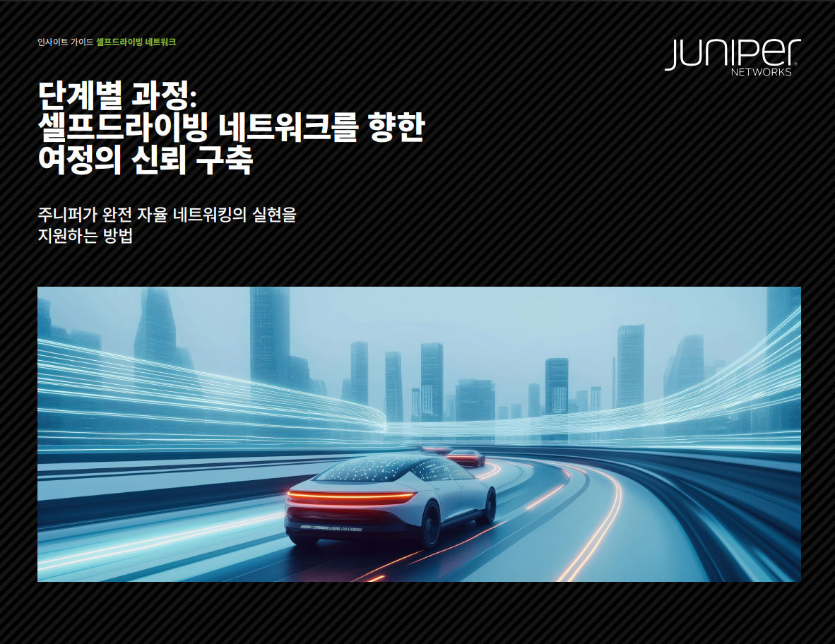 Building Trust on a Journey to the Self-Driving Network Building Trust on a Journey to the Self-Driving Network